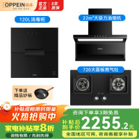 欧派MD703烟机+XZF101灶具+N12消毒碗柜