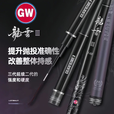 正品光威龙云三代钓鱼竿碳素台钓竿19调鲫鱼鲤鱼竿竞技黑坑野钓竿旗舰渔具