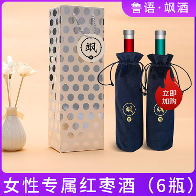 魯語飒酒女士红枣酒益气养颜红枣天然酿制朋友同事闺蜜聚会红酒高颜值品质礼品红枣味