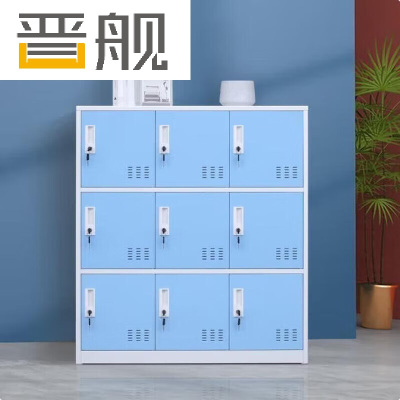 晋舰物柜多门更衣柜带锁工具柜教室学生书包柜多格子收纳柜 白蓝九门