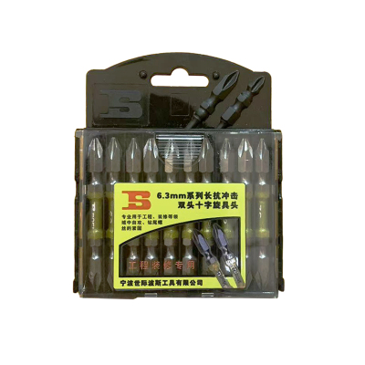 波斯(BOSI) 荧光系列6.3mm系列长抗冲击双头十字旋具头 PH2×65mm 10支 盒