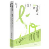 [N]年度散文50篇(2022第2卷)-9787569949629