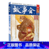 故事会校园版合订本.第31辑 [正版]故事会合订本153期152 2023/2022/2021/2020/2019/20