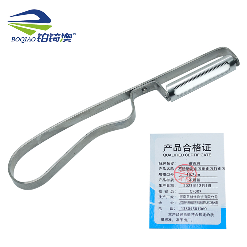 铂锜澳不锈钢刮皮刀 削皮刀 打皮刀 /16.7cm /个