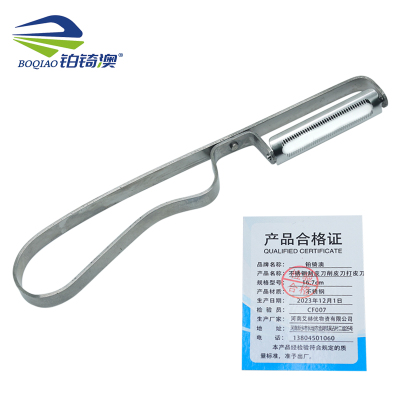 铂锜澳不锈钢刮皮刀 削皮刀 打皮刀 /16.7cm /个