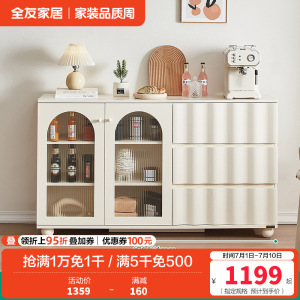 全友家居奶油风多功能餐边柜小户型餐厅收纳置物实木脚备餐柜