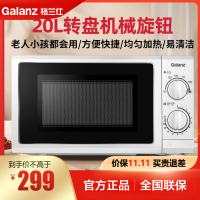 格兰仕(Galanz)微波炉 家用20升小型多功能 机械旋钮 玻璃转盘加热 P70D20N1P-G5(W0)