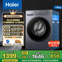 海尔(Haier)初色系列 变频 滚筒洗衣机 超薄机身 巴氏除菌 六维减震 1.21洗净比 XQG100-20D1