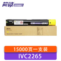 简微 硒鼓 IVC2265 黄 支