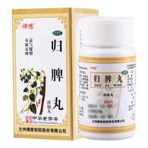 佛慈 归脾丸浓缩200丸/盒心悸失眠多梦头昏头晕肢倦乏力食欲不振