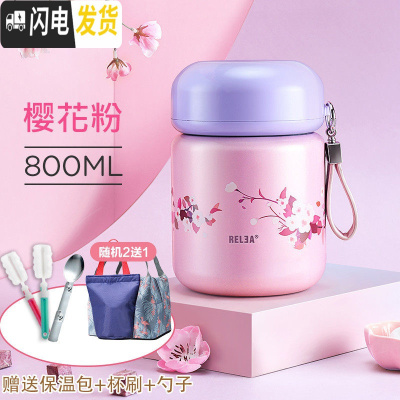 三维工匠焖烧杯女不锈钢真空焖粥便携学生闷烧罐汤壶保温饭盒桶 樱花粉800(送包+杯刷+勺子)