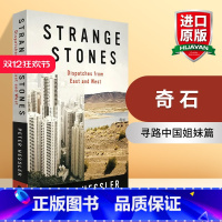 [正版] 奇石 来自东西方的报道 英文原版小说 Strange Stones 寻路中国姐妹篇 何伟 英文版书 进口原版