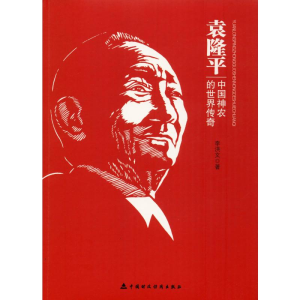 醉染图书中国神农的世界传奇9787509553831