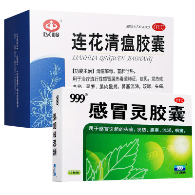连花清瘟48粒 连花清瘟48粒推荐 苏宁易购