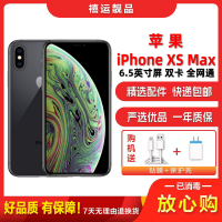 [二手95成新]Apple苹果XS Max/iPhone XSMax 黑色256G全网通6.5英寸屏双卡拍照4G手机国行