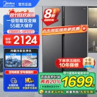 美的(Midea)550升对开门冰箱变频一级能效超薄家用电冰箱智能无霜净味BCD-550WKPZM(E)嵌入大容量
