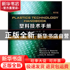 正版 塑料技术手册:Volume 2:模具:Mold and die tooling