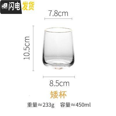 三维工匠ins金边水晶玻璃酒杯玻璃高脚杯红酒杯葡萄酒杯家用酒具套装 p108竖纹金边《矮杯》