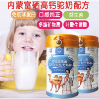 新疆内蒙古正宗骆驼奶粉高钙全脂初乳益生菌配方驼乳粉300g*2罐儿童中小学生孕妇中老年老人王牌脱盐乳清粉免疫球蛋白营养粉