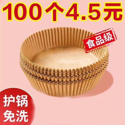 [补贴10%]空气炸锅专用纸烤盘吸油纸垫纸家用食物硅油纸锡纸碗烘焙纸食品级