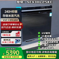 西门子SE43HL25KC[智净魔方]洗碗机142升大容积 灶下安装 双核热动力烘干 240小时长效抑菌存 湖蕴蓝