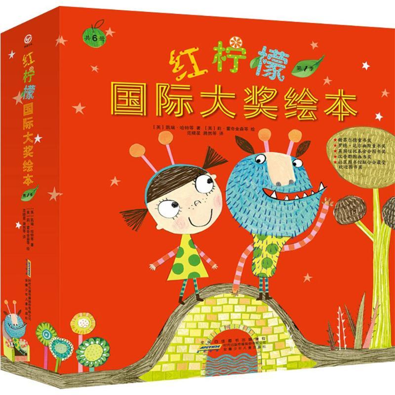 正版新书]红柠檬国际大奖绘本(第1季)杰玛·奥尼尔978753977570