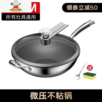 微压不粘锅家用无油烟316不锈钢炒锅电磁炉适用燃气灶炒菜无涂层 敬平 [升级微压]双面屏34cm[双面不粘耐刮 聚能