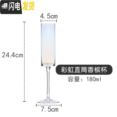 三维工匠ins风北欧彩虹高脚杯创意个性金边酒杯红酒杯香槟酒杯起泡酒杯 彩虹直筒香槟杯单只