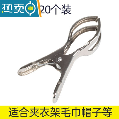 敬平晾衣夹晾晒家用夹被夹衣服固定夹子床单被子夹不锈钢防风大号夹子 小号20个