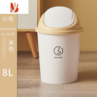 三维工匠家用带盖垃圾桶客厅卧室有盖厨房大号厕所卫生间简约北欧摇盖