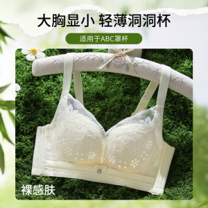 潮流透气胸罩春夏蕾丝轻薄聚拢菊花杯收副乳内衣女士无钢圈文胸