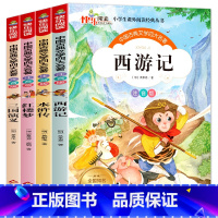 注音版四大名著 [正版]四大名著全套4册 彩绘注音版 西游记+水浒传+红楼梦+三国演义 小学生一二三年级课外书阅读儿童书