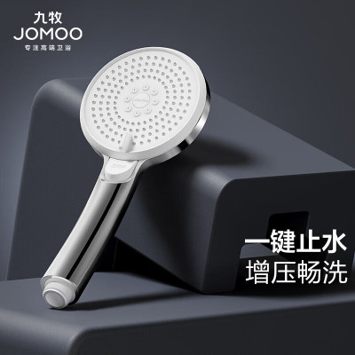 九牧(JOMOO)花洒喷头全套家用增压洗澡淋浴莲蓬头热水器手持淋雨花洒软管套装S255014