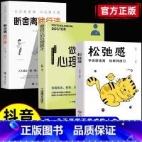[3本]松弛感+心理医生+断舍离 [正版]陆定昊诚挚云边有个小卖部张嘉佳新书随机签名版青春文学从你的全世界路过让我留在你