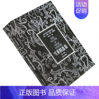 [正版]雪莱精选集950页 外国文学名家精选书系9787540215989 抒情诗歌长诗 书籍老版