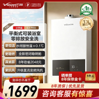 万和(Vanward)家用平衡式燃气热水器可装浴室内一级节能全密闭稳燃舱主动防CO中毒E3 PRO 液化气