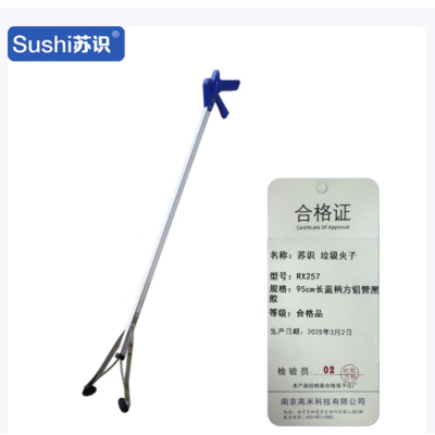 苏识 铝合金加厚垃圾夹 95cm 长蓝柄方铝管黑胶头夹 RX257 把