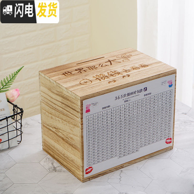三维工匠365天存钱罐不可取创意抖音成人存钱箱网红只进不出大容量储钱罐 大号桐木炭化色-攒钱看世界储蓄罐