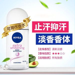 妮维雅止汗露走珠香体露香水滚珠男女士持久腋下除异味50ml女士精华爽身走珠