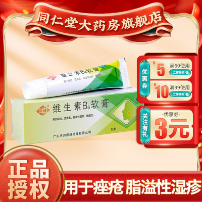 维生素b软膏排行榜