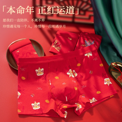 本命年红色男士内裤纯棉大红男士内裤喜庆婚庆红色男士四角裤_1