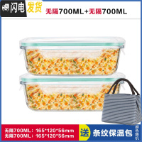 三维工匠上班族玻璃饭盒微波炉加热专用便当学生带饭餐盒水果冰箱保鲜盒碗 [透明绿]中长700+中长700,赠保温包