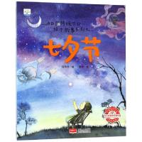 正版新书]七夕节/中国传统节日绘本故事系列许萍萍|绘画:阿沛978
