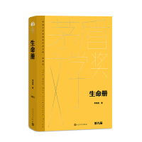音像生命册李佩甫