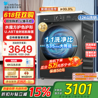 小天鹅12KG滚筒洗衣机洗烘一体大容量水魔方护色护形1.1高洗净比彩屏超薄TD120V618PLUS家电国家政府补贴
