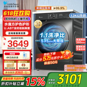 小天鹅12KG滚筒洗衣机洗烘一体大容量水魔方护色护形1.1高洗净比彩屏超薄TD120V618PLUS家电国家政府补贴