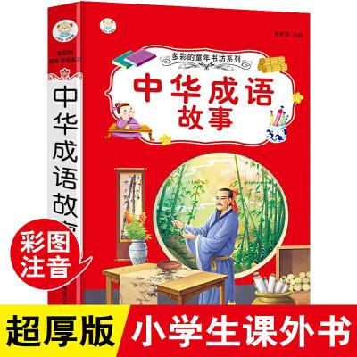 正版新书]36开多彩的童年书坊系列(2170791A03)中华成语故事崔钟