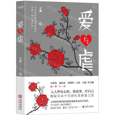 [N]爱与虐-9787516924259