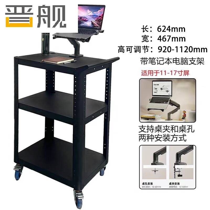 晋舰电脑设备推车检测车打印机移动工作台黑色带拉手+笔记本电脑支架