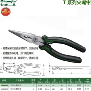 达昭 6寸 工业级日式尖嘴钳 把